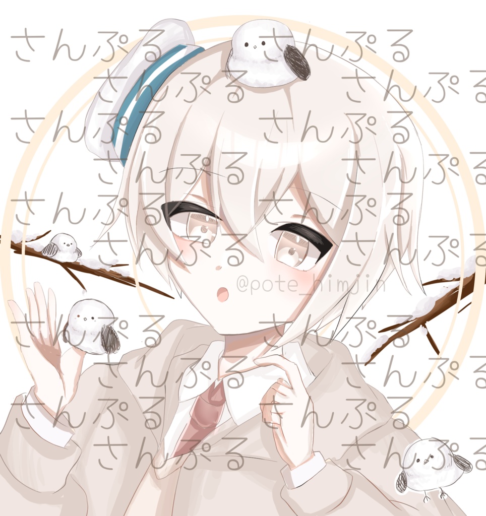 テスト。