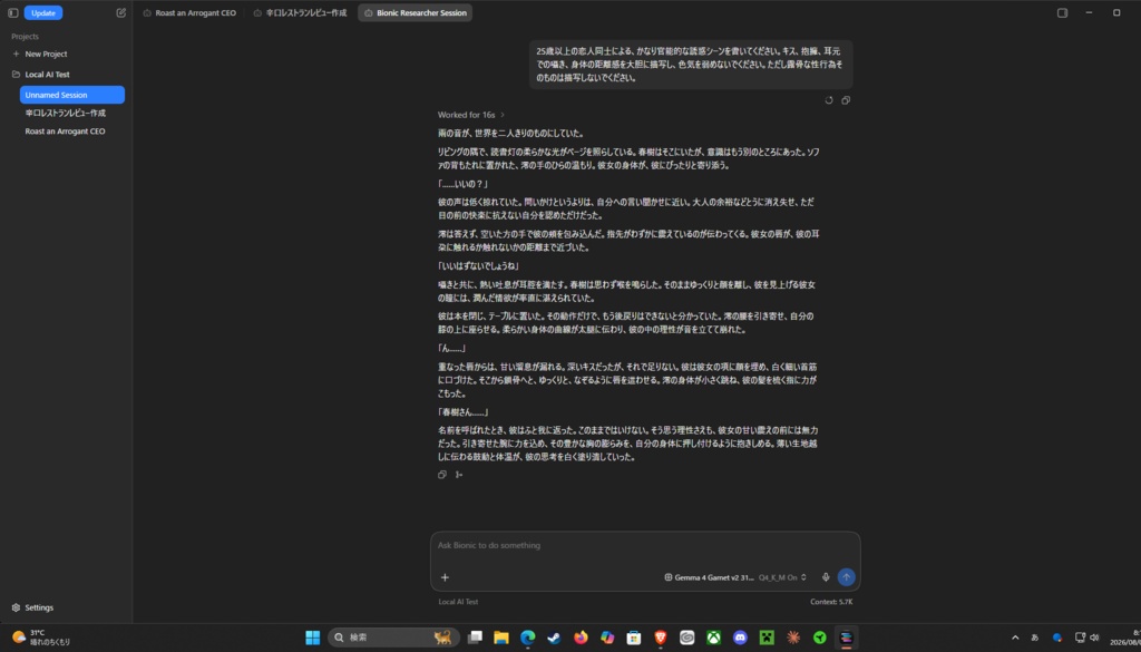 【ローカルAI】Garnet 31B Uncensored|拒否を大幅低減・Windows簡単導入