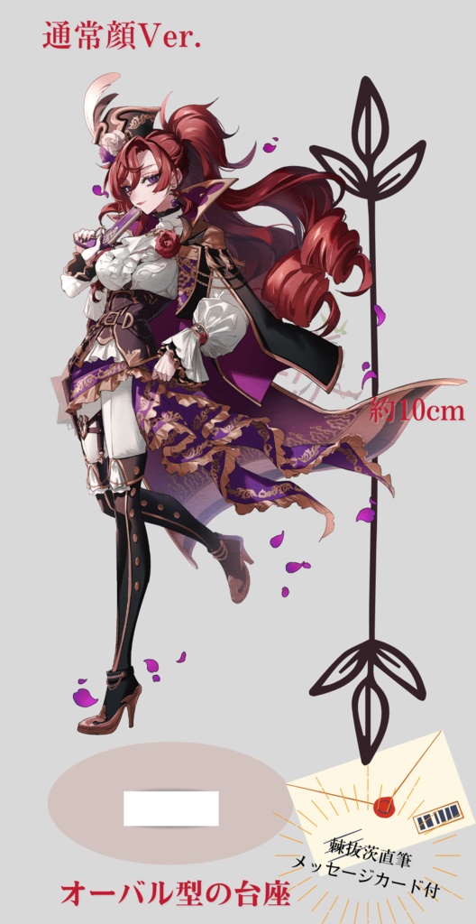 【100mm】棘抜茨　アクリルスタンド【通常Ver.】