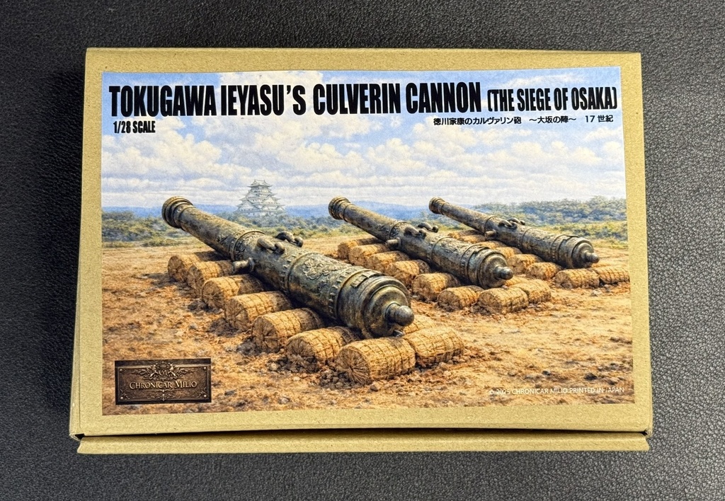 徳川家康のカルヴァリン砲