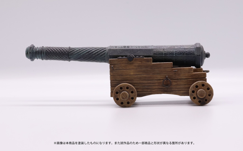 ウィリアム・アダムスの大筒(砲架型)