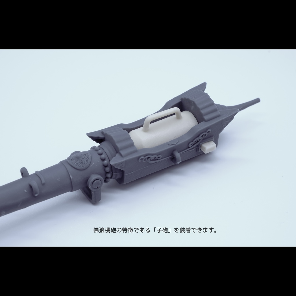 大友宗麟の佛狼機砲「国崩し」