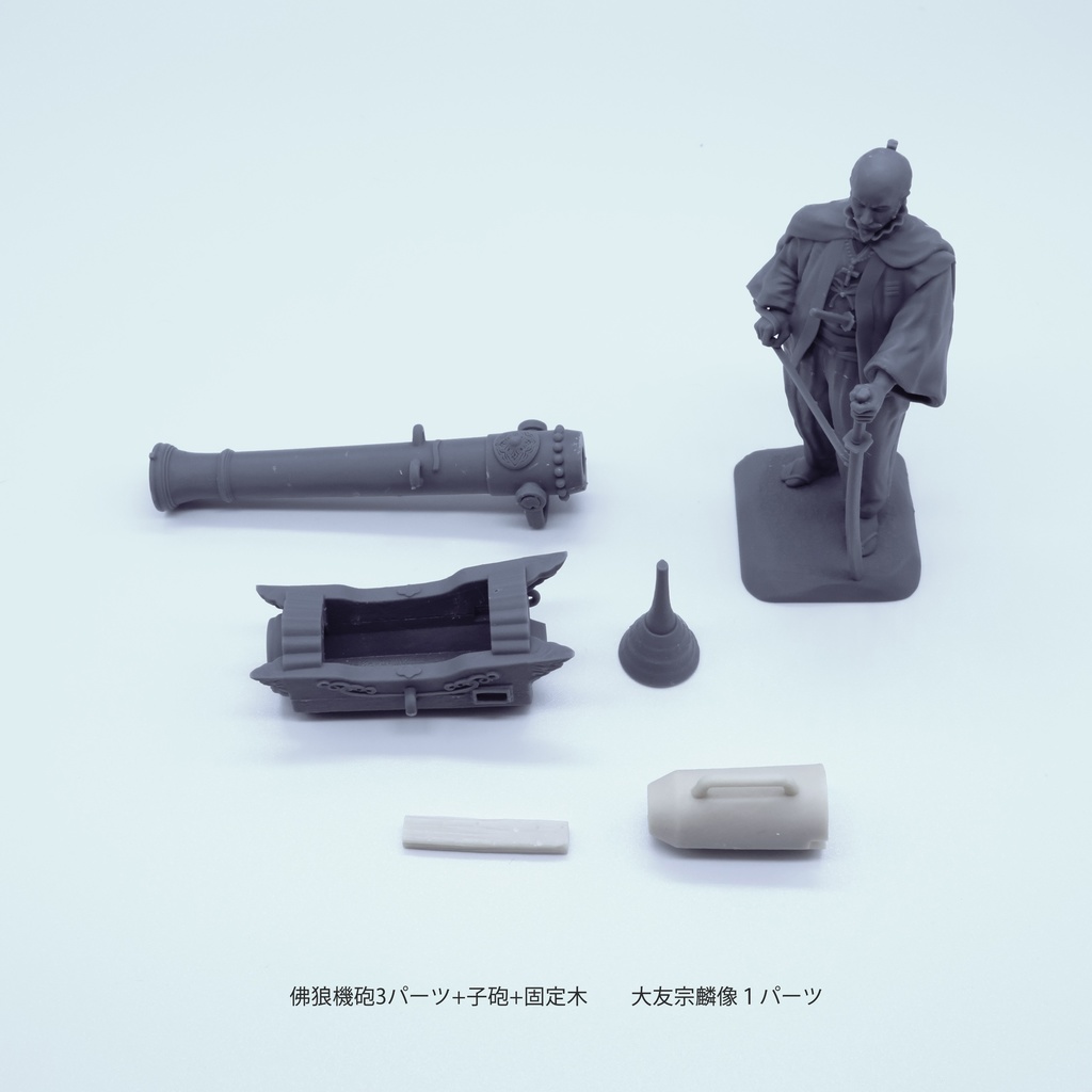 大友宗麟の佛狼機砲「国崩し」