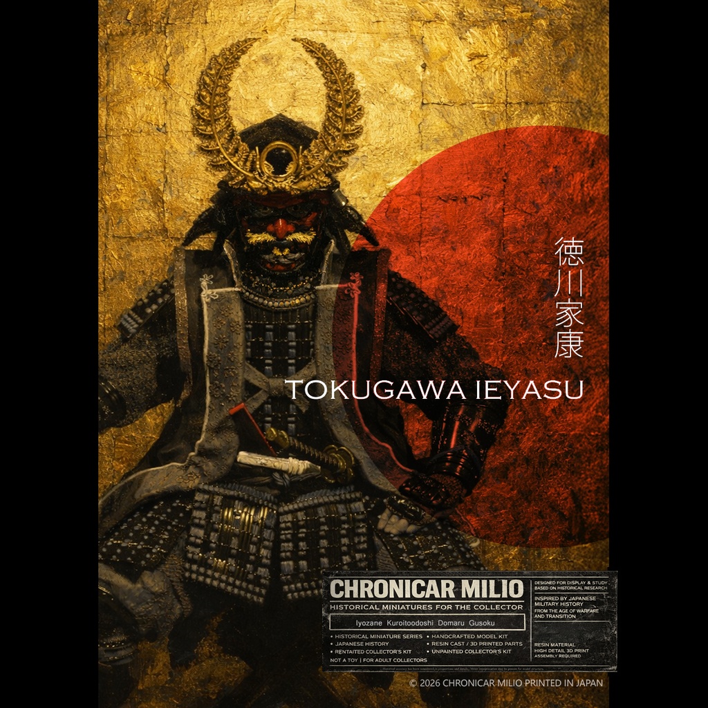 徳川家康 ”伊予札黒糸威胴丸具足”