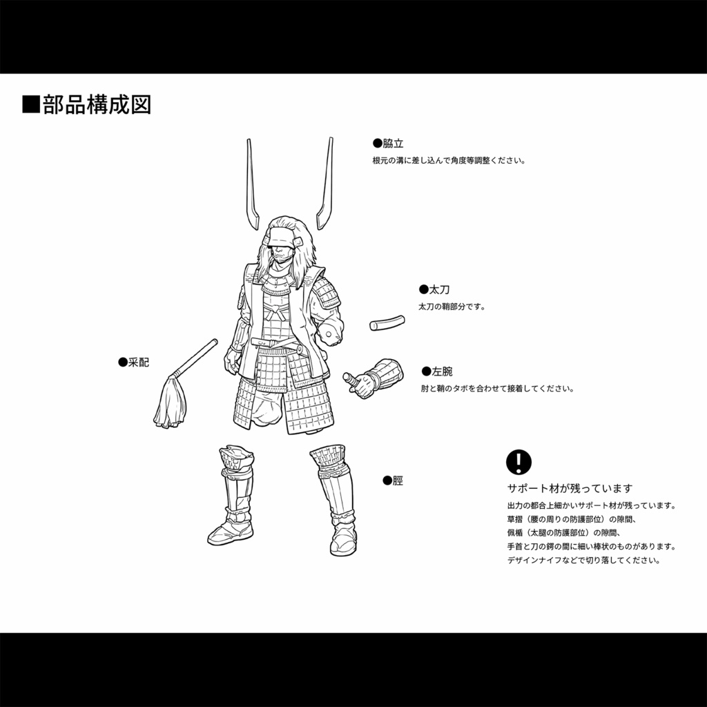 石田三成 "乱髪天衝脇立兜"