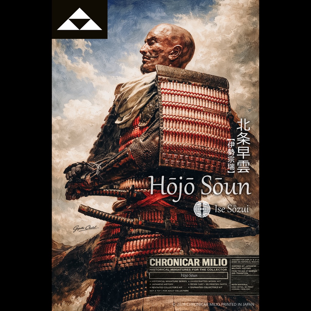 北条早雲（伊勢宗瑞）