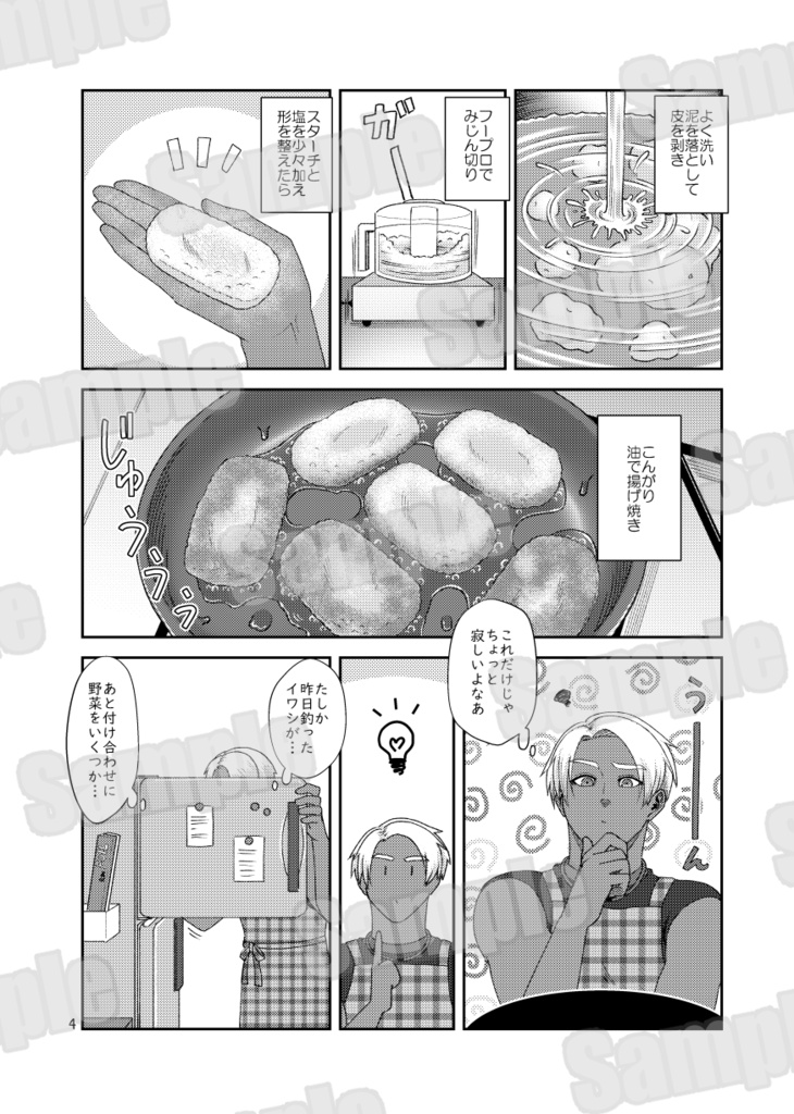 Dig in!