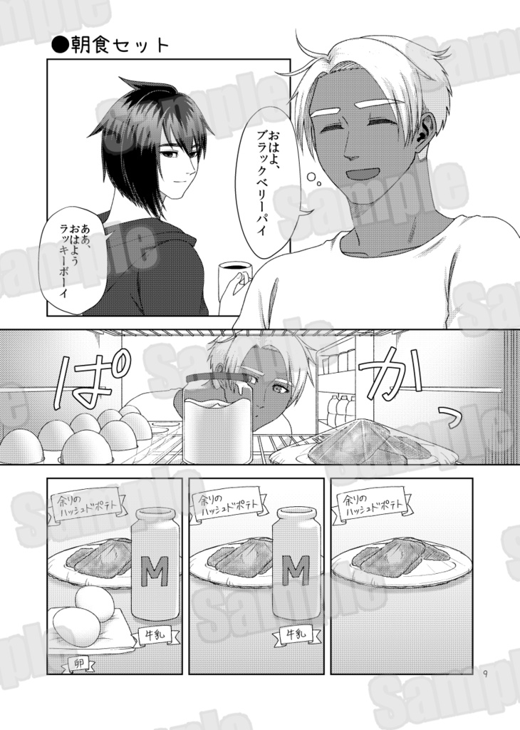 Dig in!