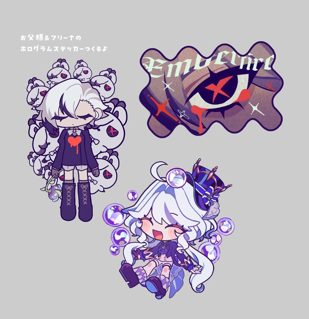 【ホロステッカー】召使＆フリーナ
