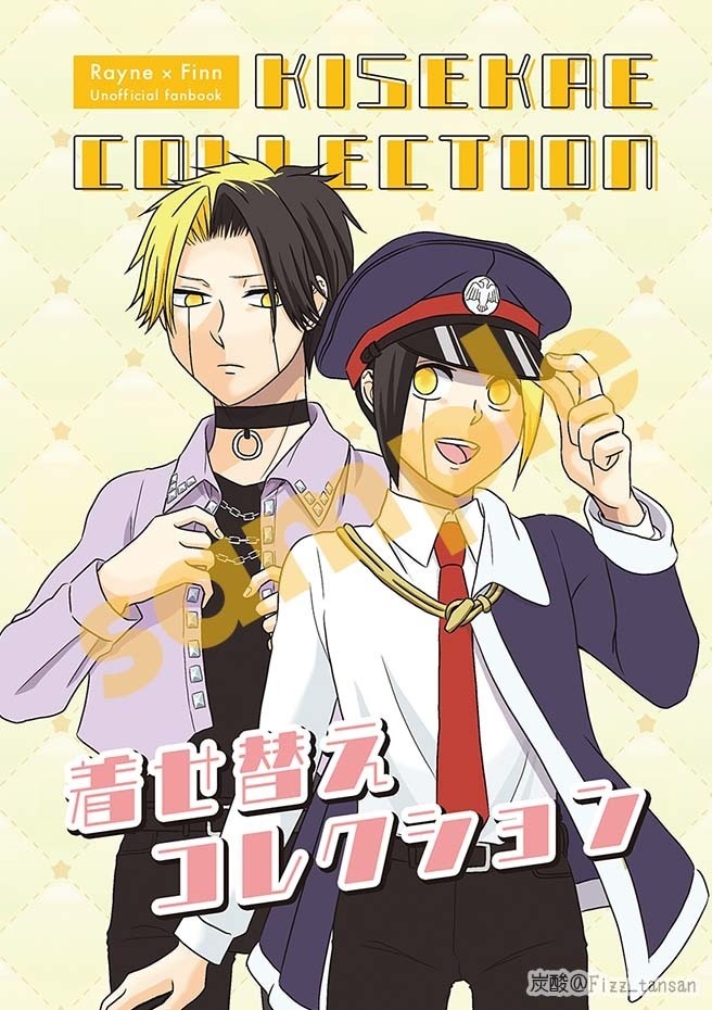 着せ替えコレクション