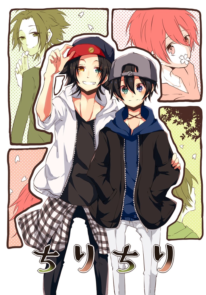 ちりちり