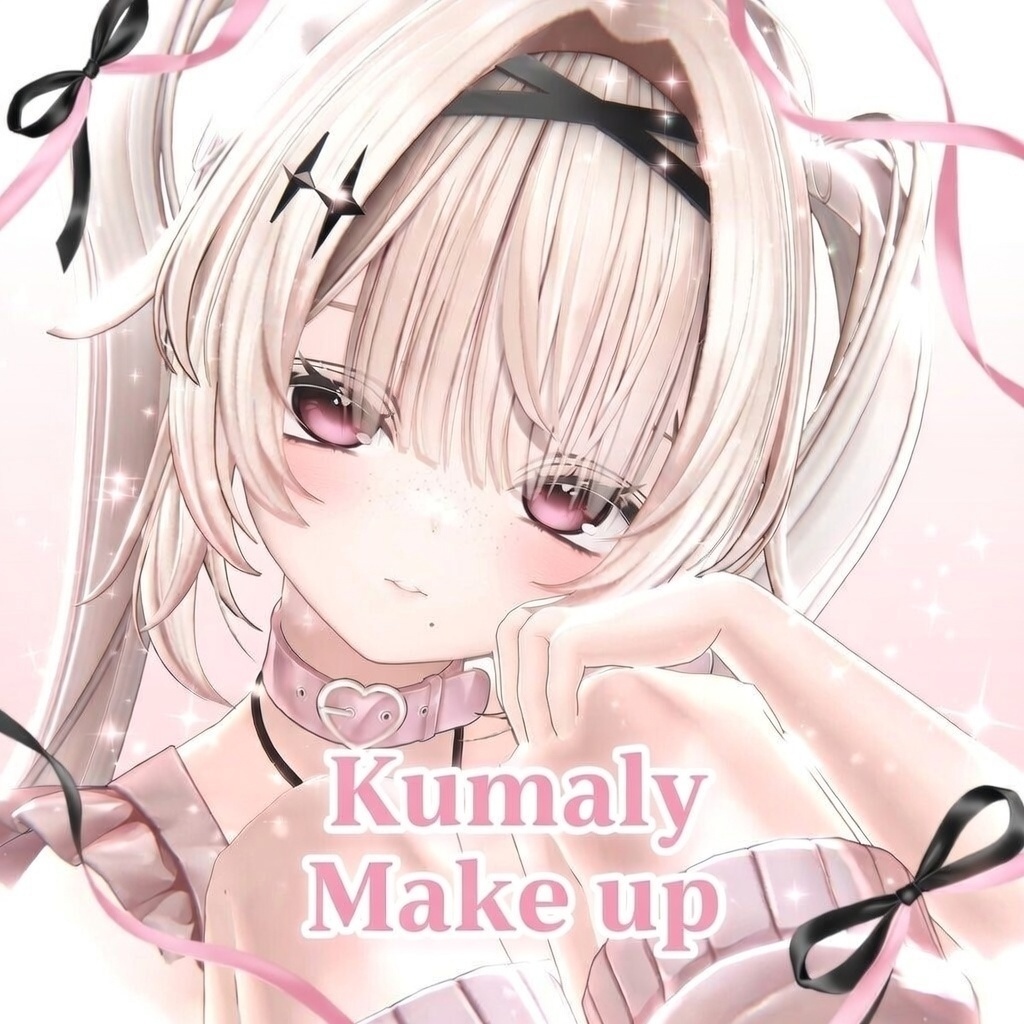 ✧クマリ/Kumaly sweet Make up ✧