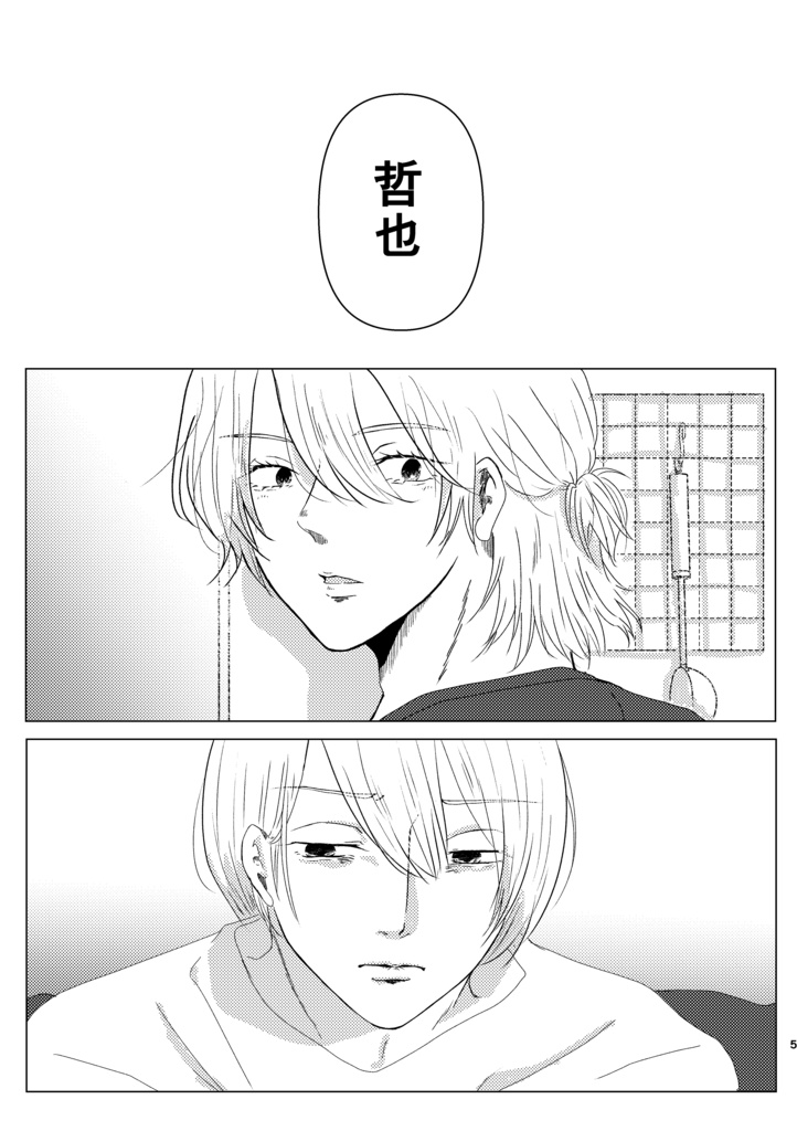 メーデーメーデーメーデー