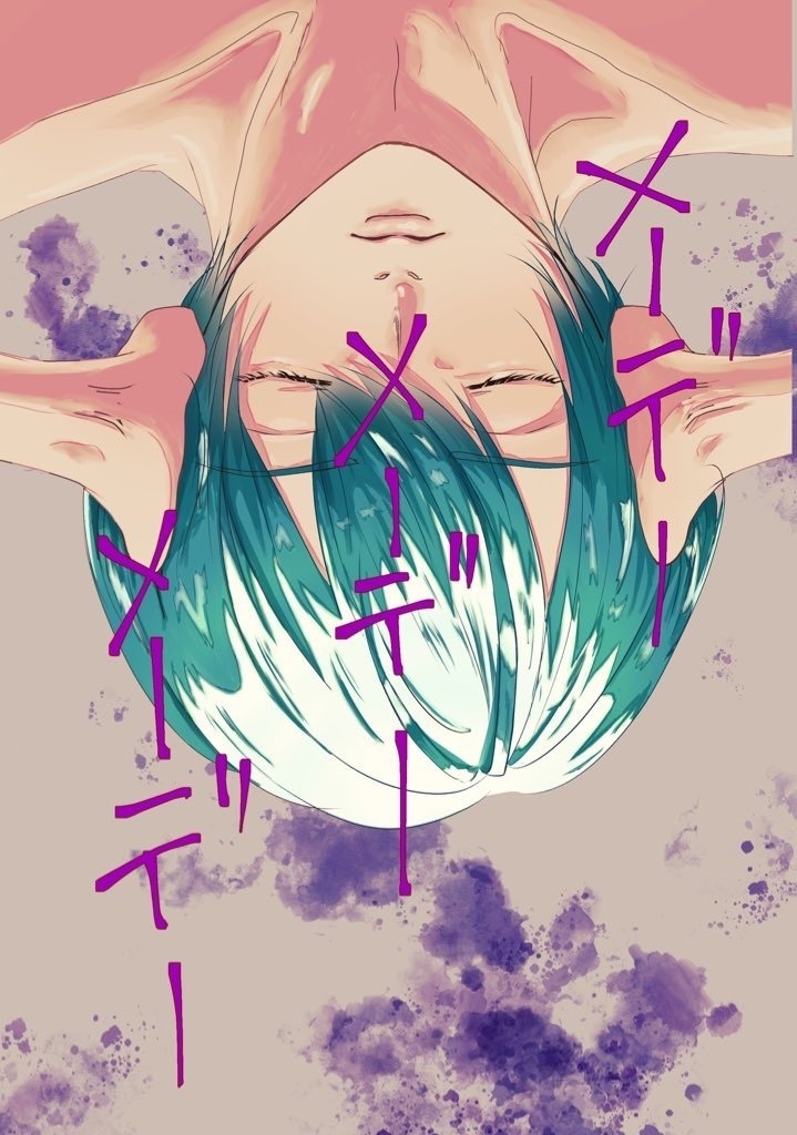 メーデーメーデーメーデー