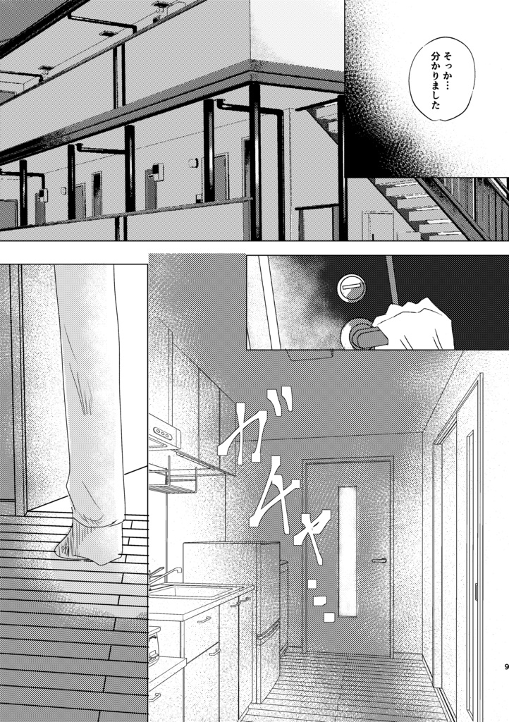 メーデーメーデーメーデー