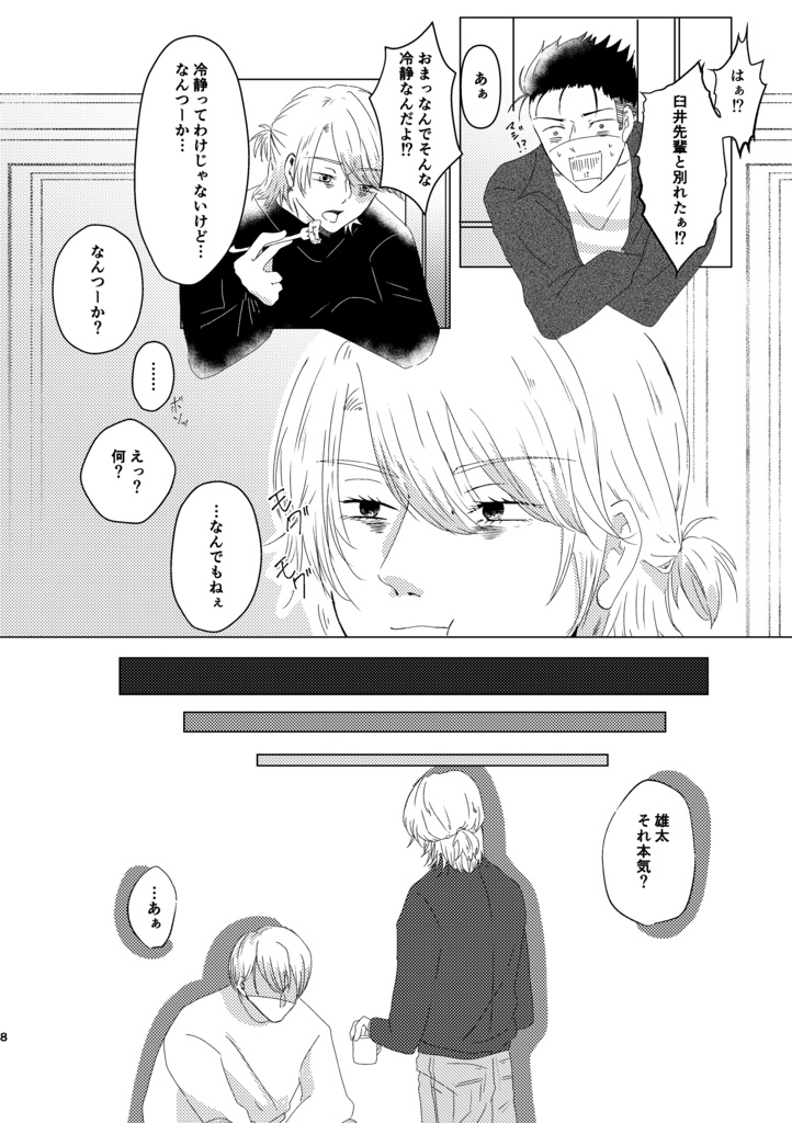 メーデーメーデーメーデー