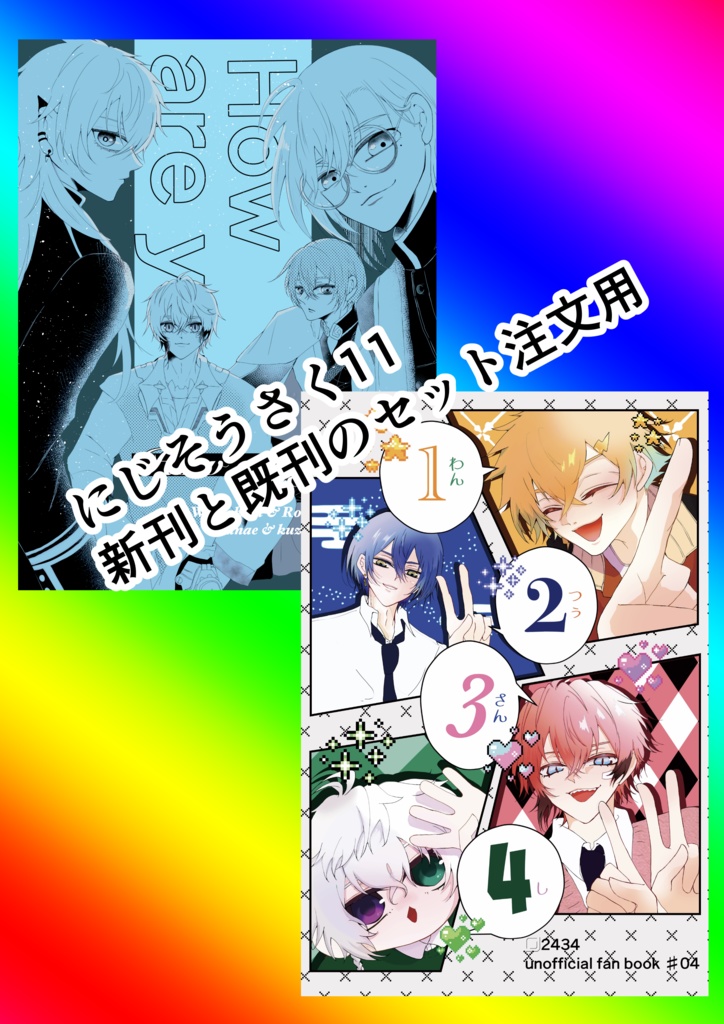 「How are you?」「1234」