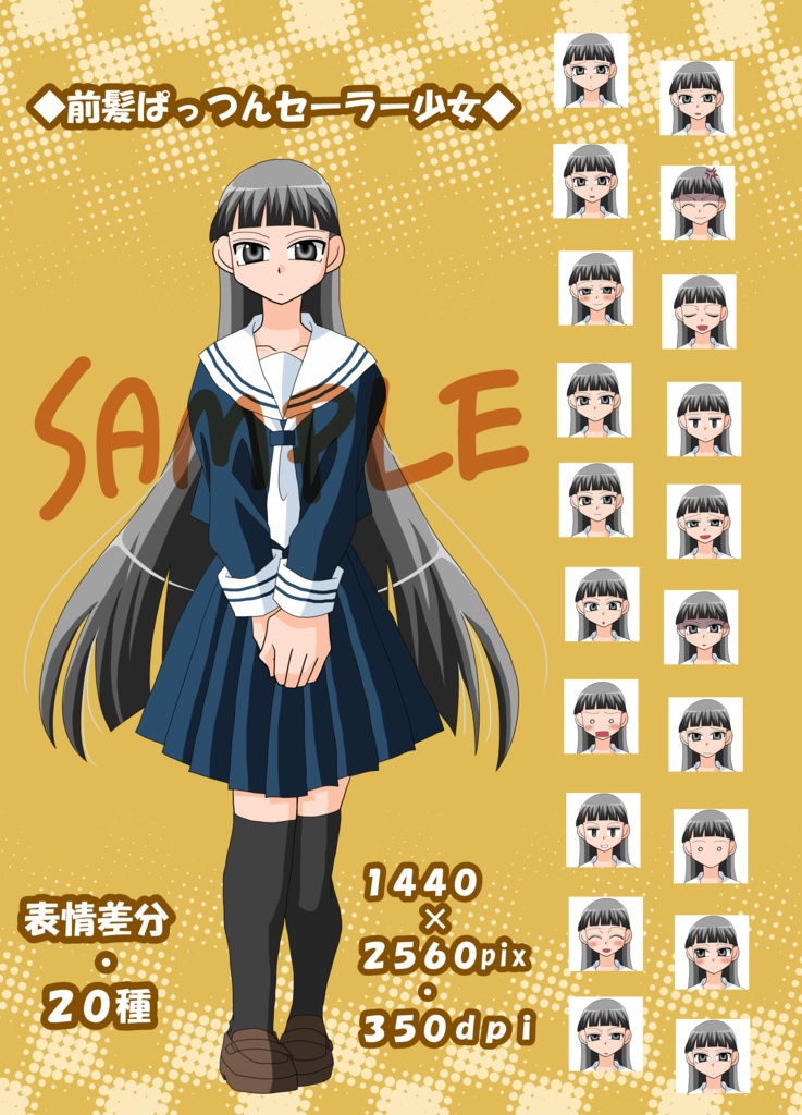 【有料】全身立ち絵素材