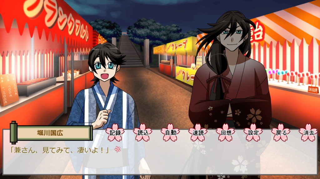 【とうらぶ】お祭りに行こう!【二次創作BLゲーム】
