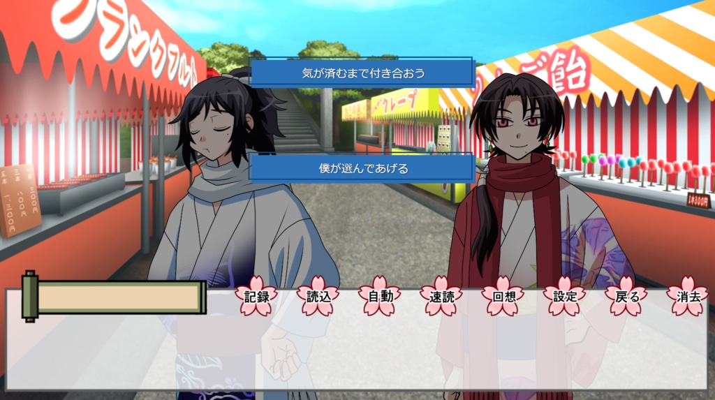 【とうらぶ】お祭りに行こう!【二次創作BLゲーム】