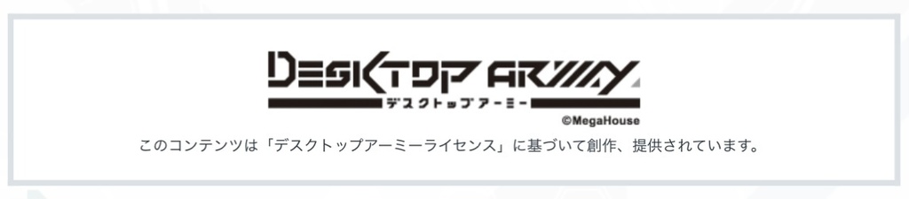 【6/29 13:00】DTA用ソード3