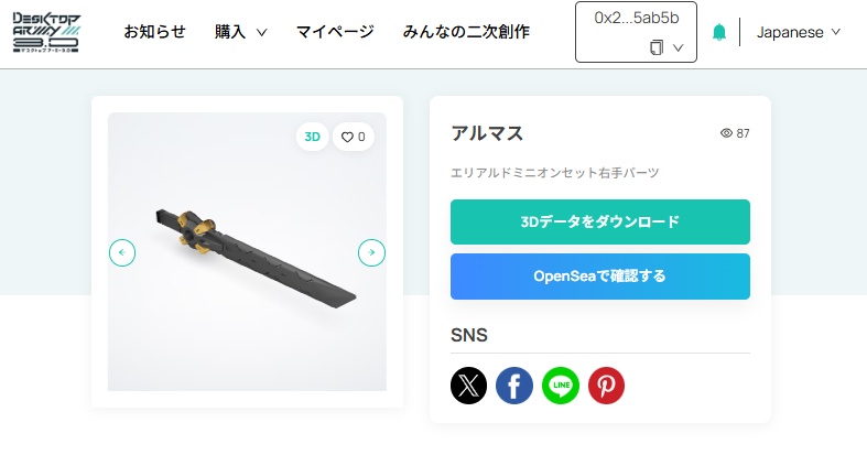 【6/29 13:00】DTA用 アルマス&オートクレール