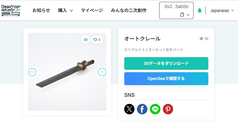 【6/29 13:00】DTA用 アルマス&オートクレール