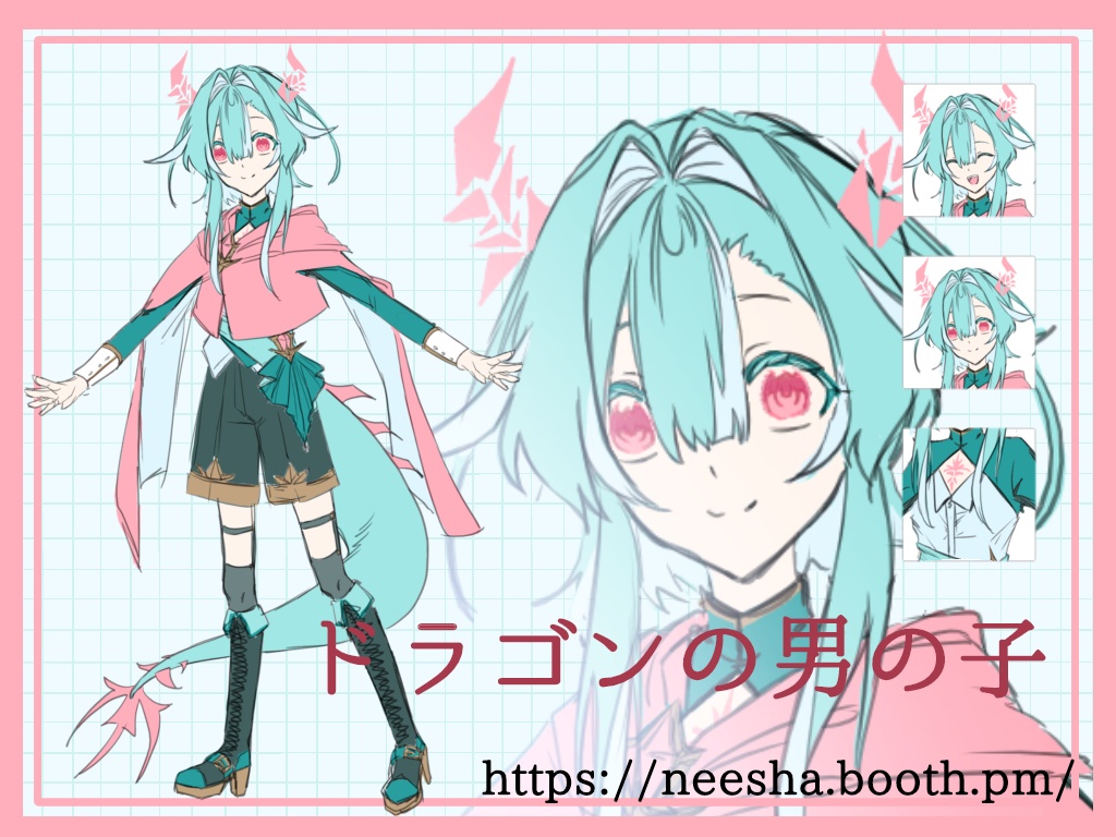 【無料】ドラゴンの男の子　立ち絵素材　全身　少年