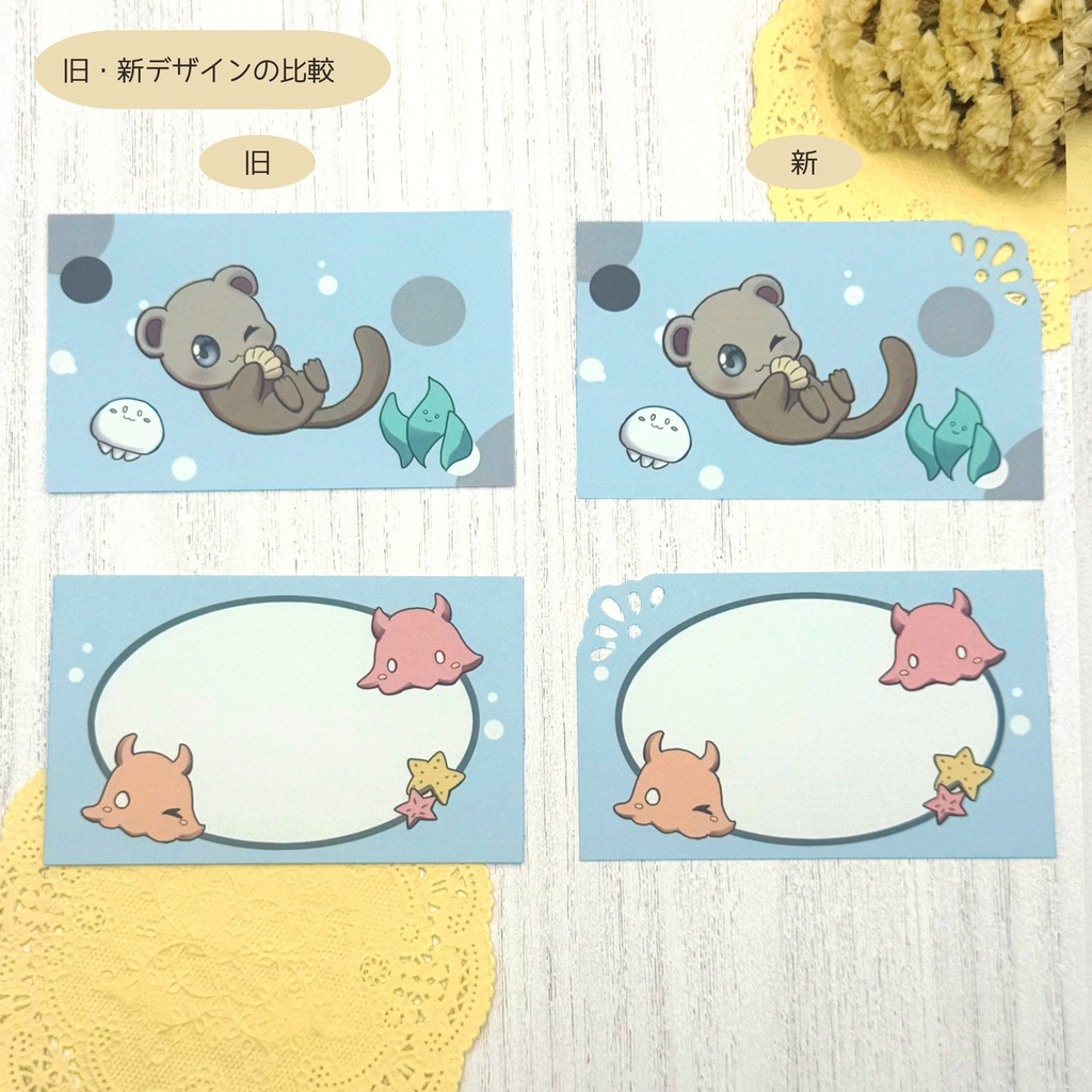 メッセージカード 海の仲間たちVer(旧デザイン)