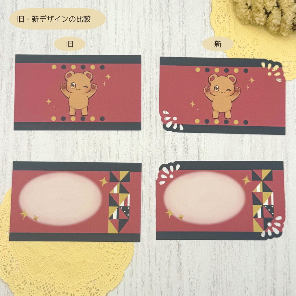メッセージカード こぐまのサーカスVer(旧デザイン)
