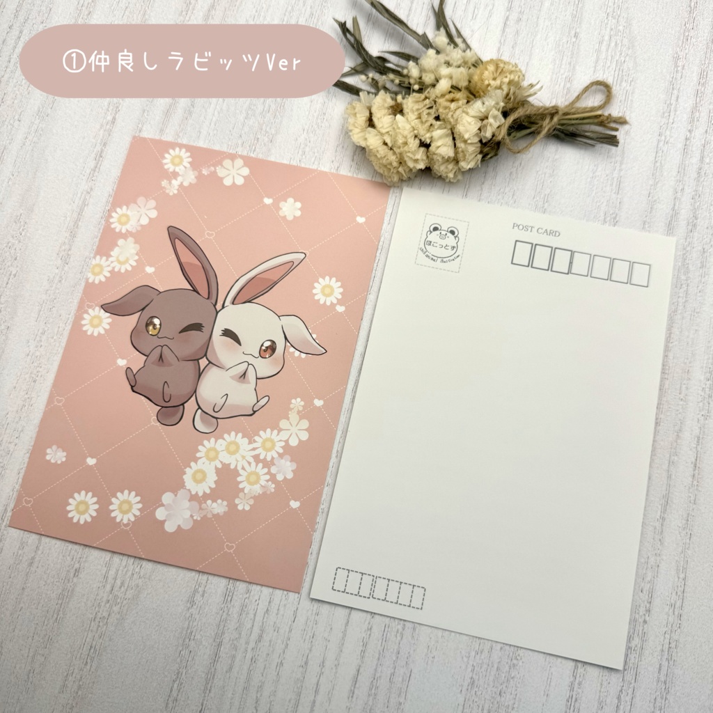 ポストカード うさぎパーティ①~③