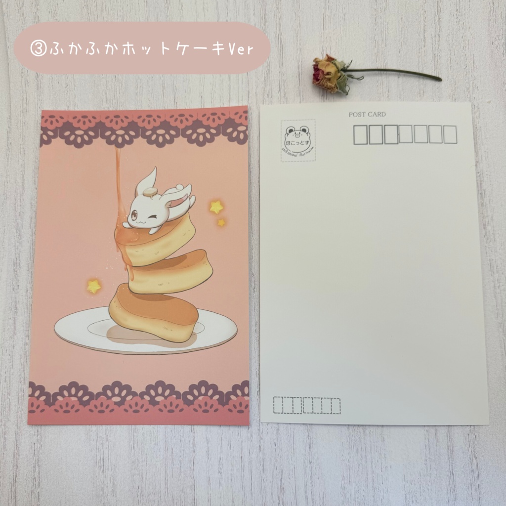 ポストカード うさぎパーティ①~③