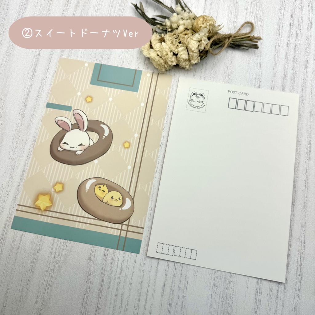 ポストカード うさぎパーティ①~③