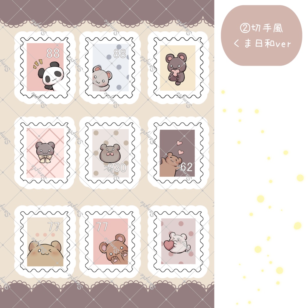 切手風 ハーフカットシール