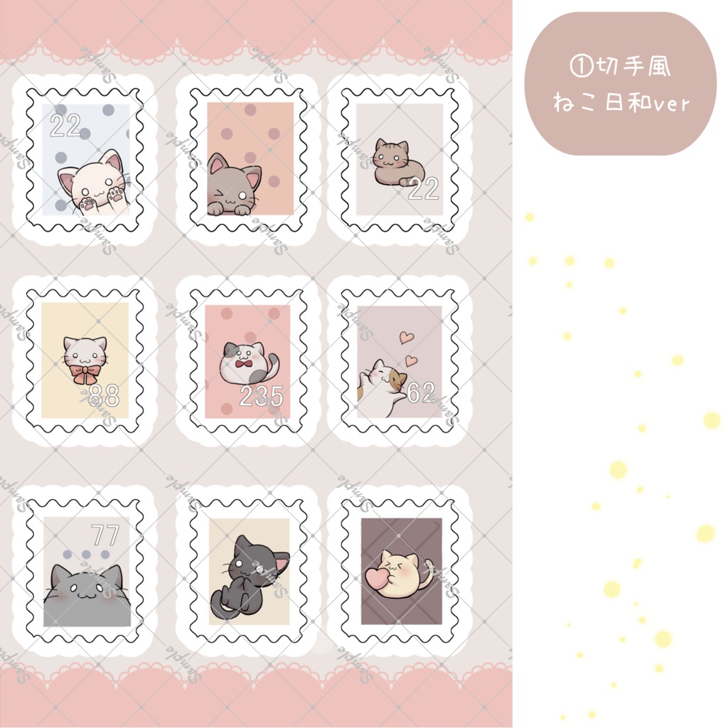 切手風 ハーフカットシール