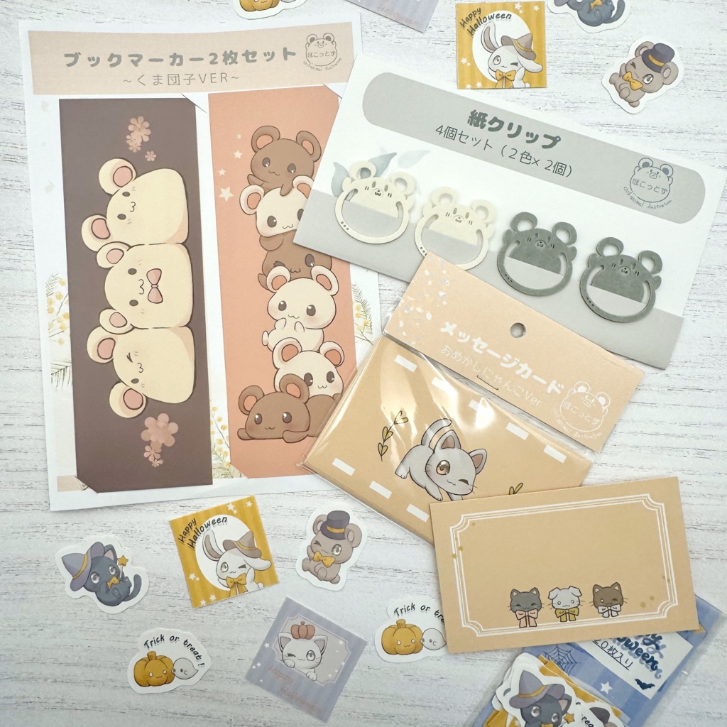 【数量限定¥500 OFF!!】読書の秋応援セット
