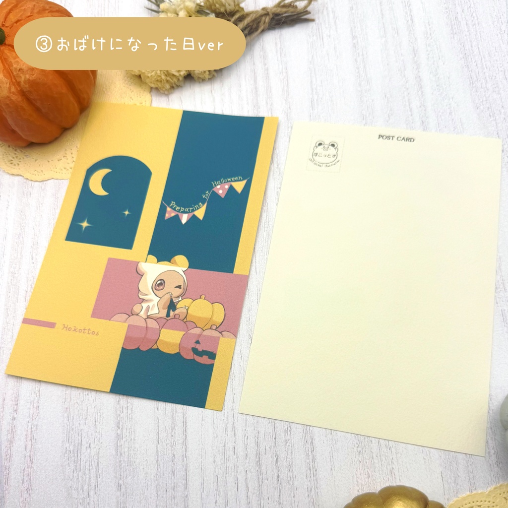 ポストカード 小さな夜の物語①~③