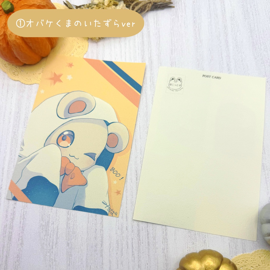 ポストカード 小さな夜の物語①~③