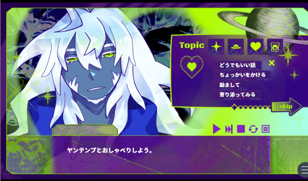 【乙女ゲーム】ハネムーンフォアクリプティズ【体験版】