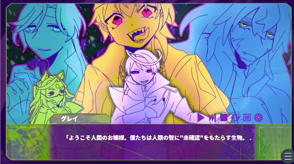 【乙女ゲーム】ハネムーンフォアクリプティズ【体験版】
