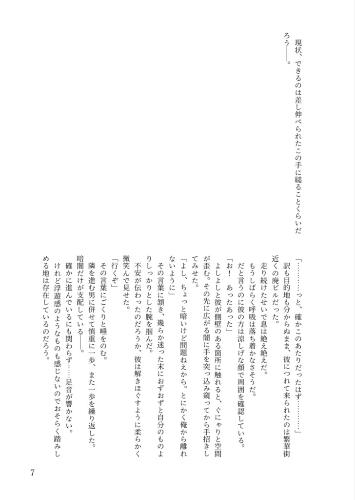 十日の菊が咲く揺籠