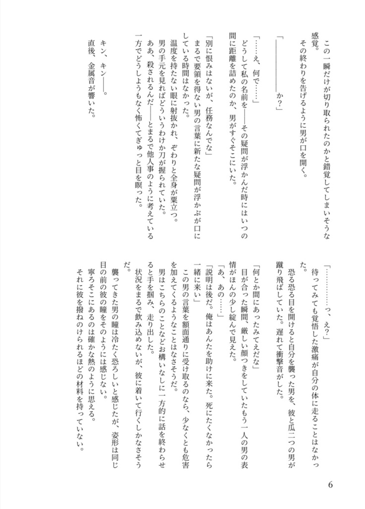 十日の菊が咲く揺籠