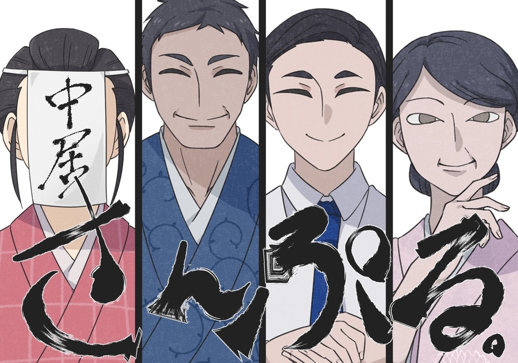 CoCシナリオ「はりぼての悪意」