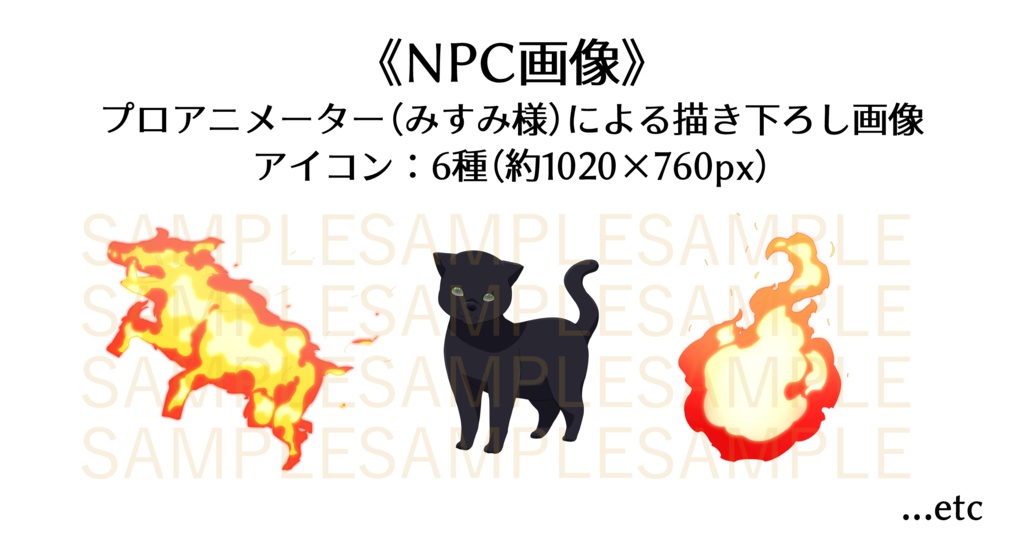 CoCシナリオ「揺らめく炎は獣の輪郭」