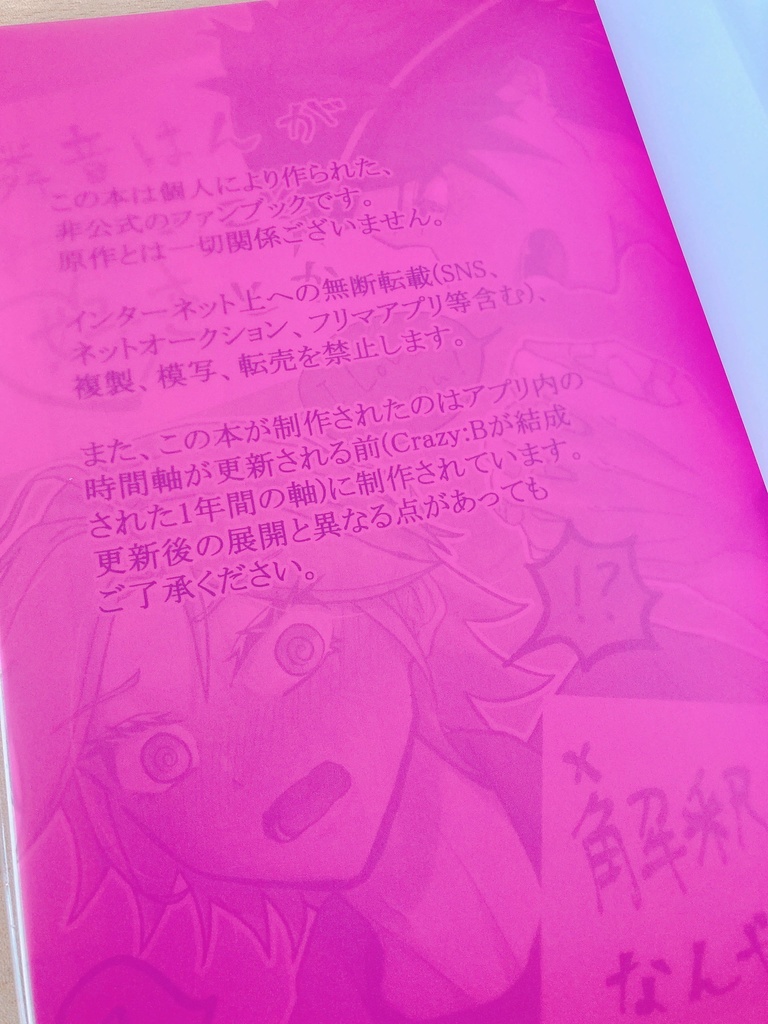 燐音はんがわしのこと好きとか、解釈違いなんやけど!?