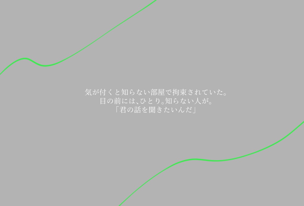 CoC6版『ほら、話してごらんよ』KPレス
