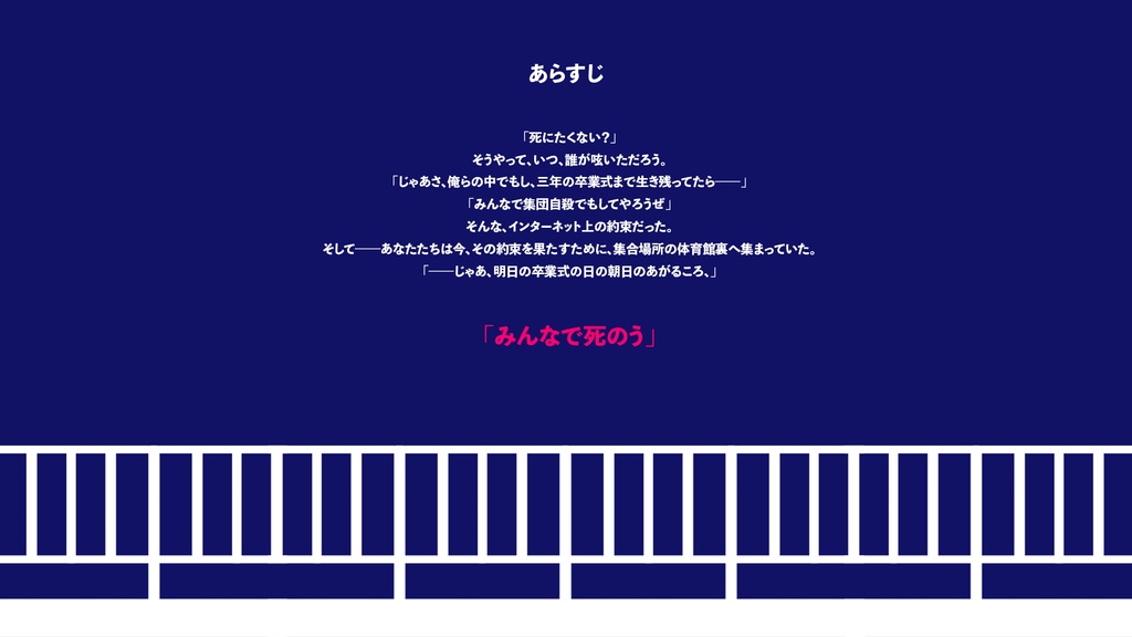 【CoC6版】集団自殺サークル(仮)【SPLL:E188732】