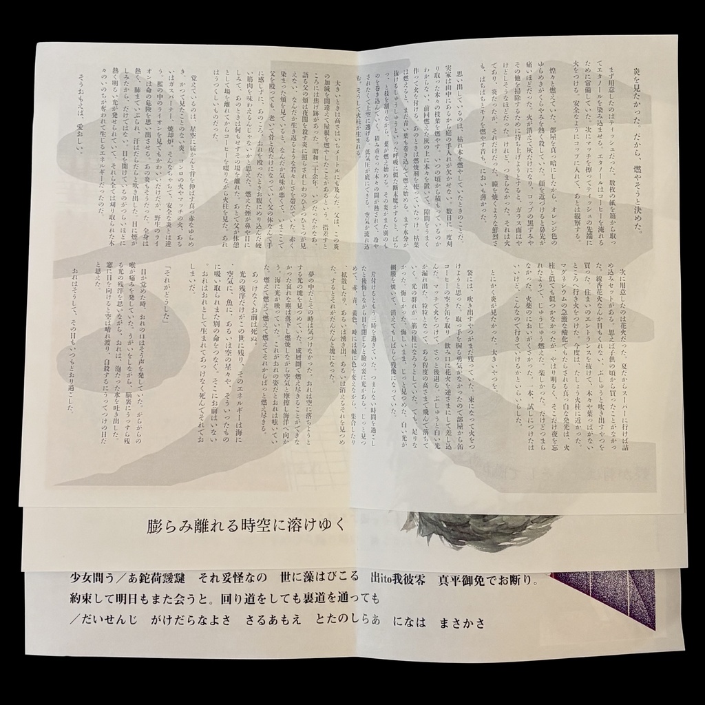 ぐねぐね【合同誌】