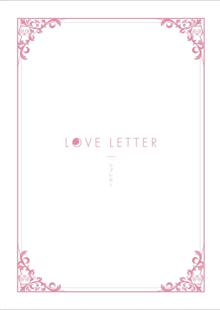LoveLetter