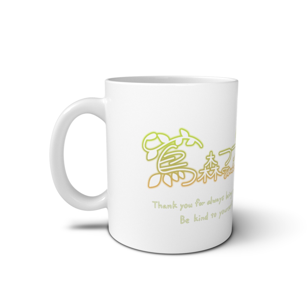 マグカップ(蔦森つづり)